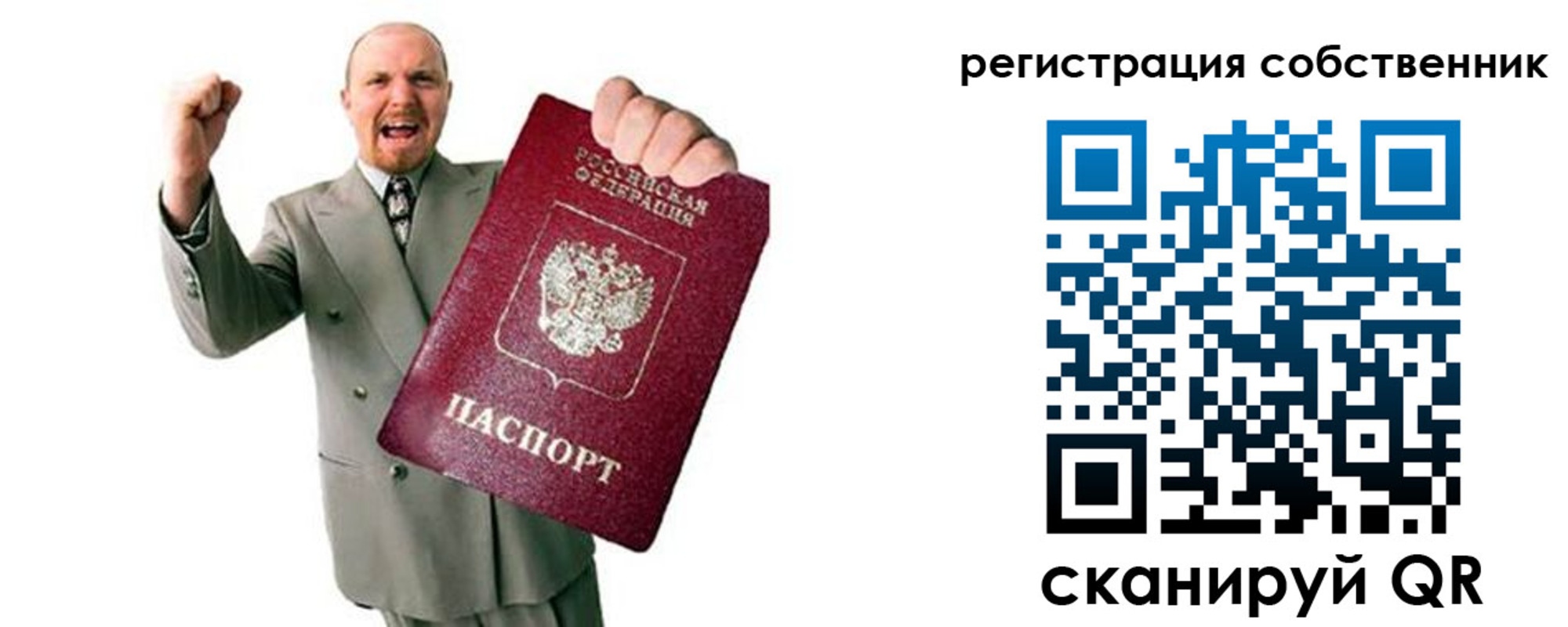 прописка 2025 в Жукове