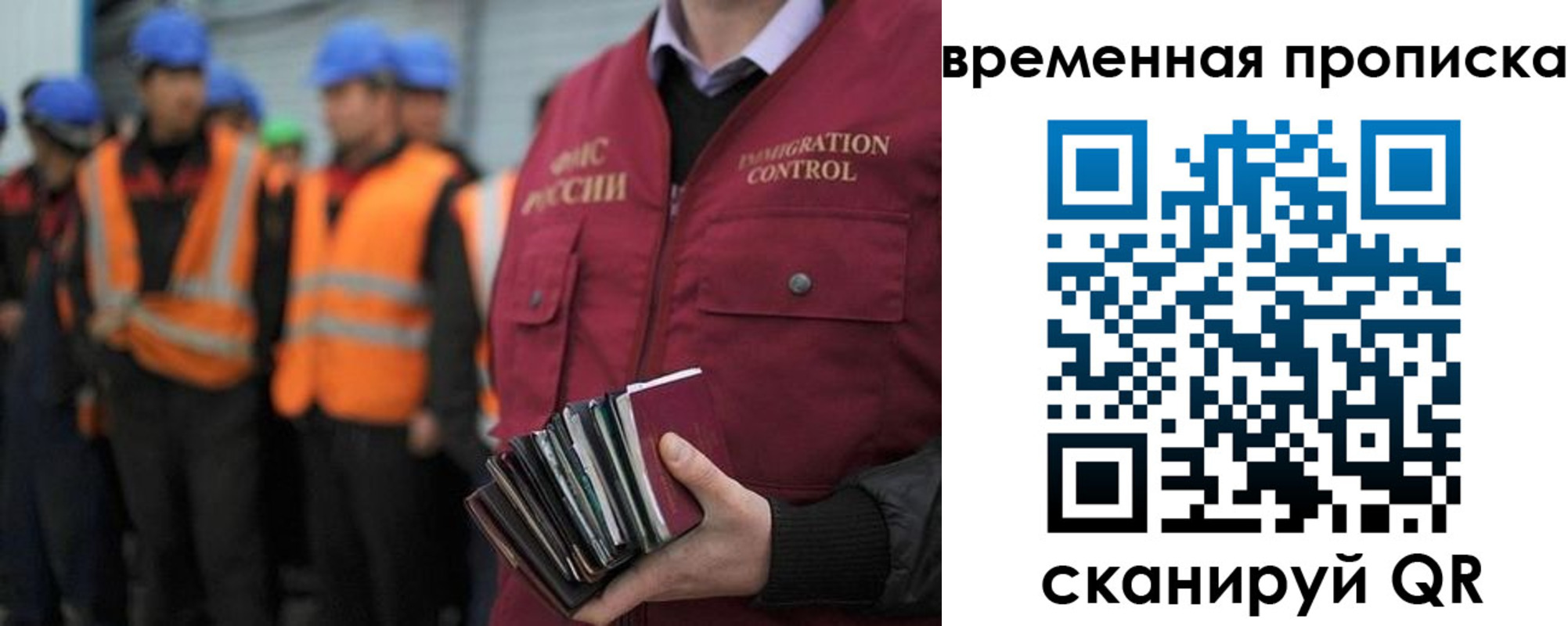 временная прописка в Жукове