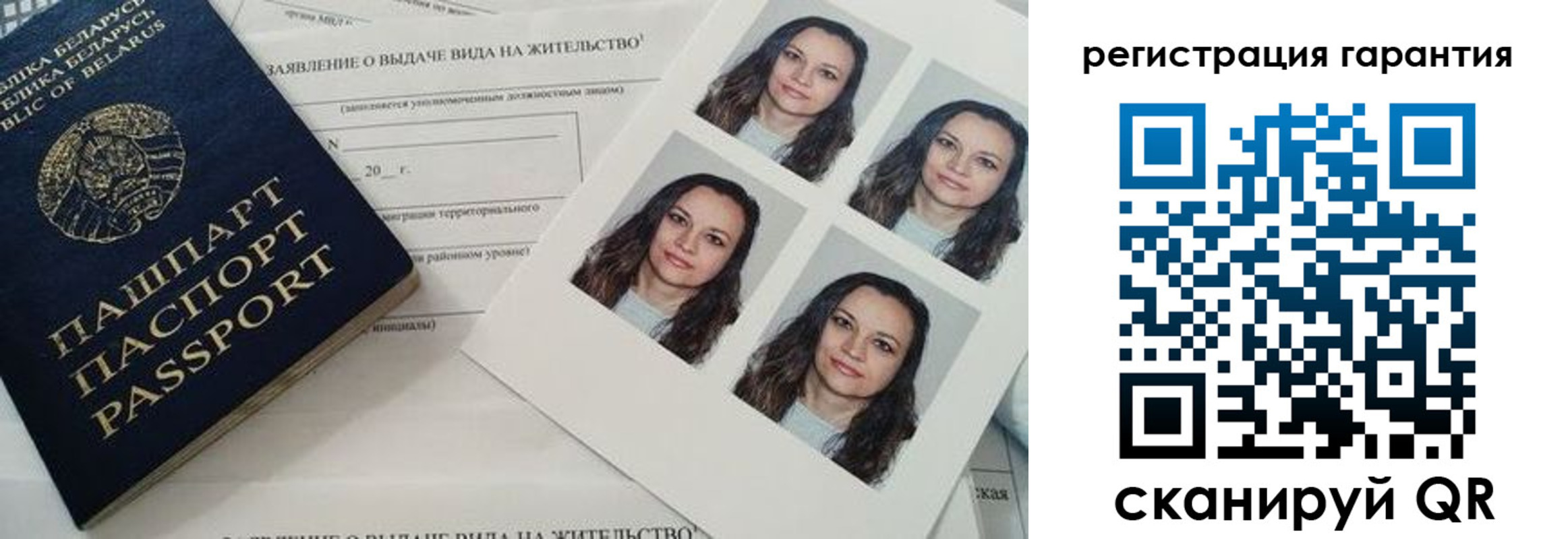 миграционный учет в Жукове