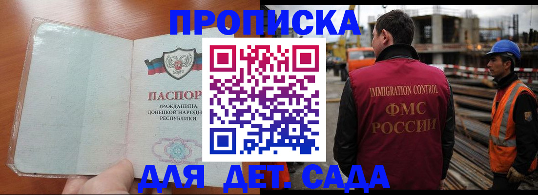 временная регистрация адрес в Жукове