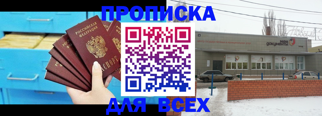 временная регистрация в Жукове