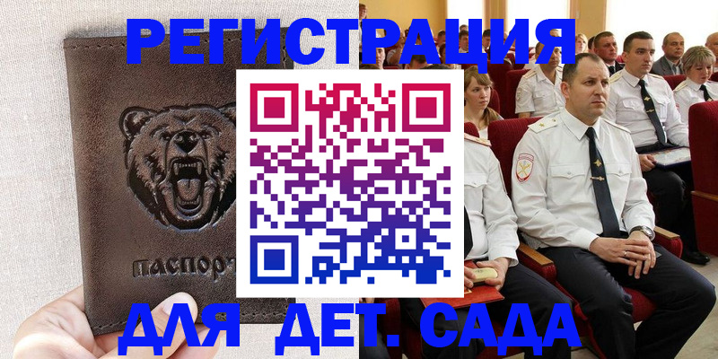 временная прописка в Жукове