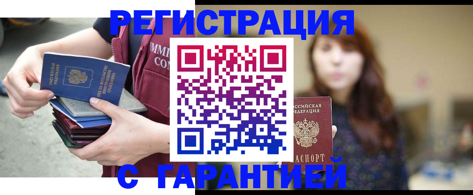 прописка для военкомата в Жукове