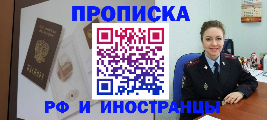 прописка регистрация в Жукове