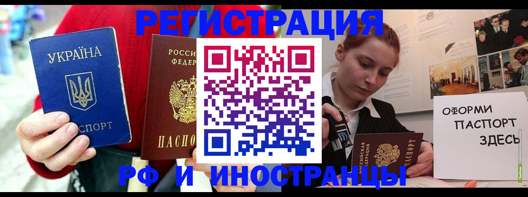 прописка от собственника в Жукове